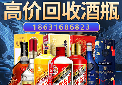 澳门意大利750毫升茅台酒酒瓶现在今天回收价